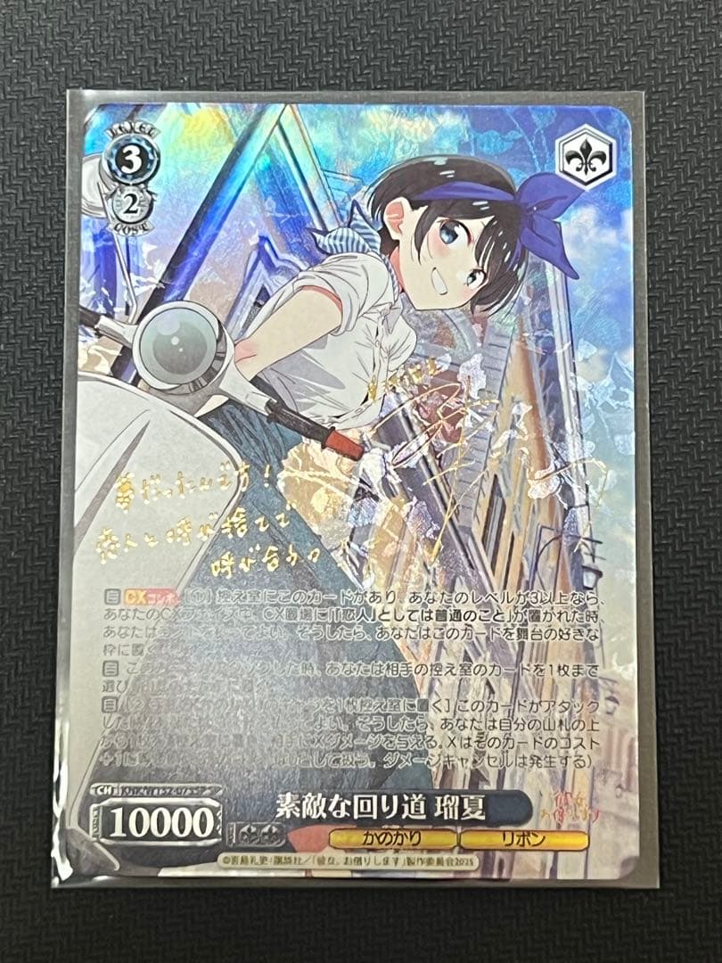 ヴァイス かのかり SP 素敵な回り道 瑠夏 - メルカリ