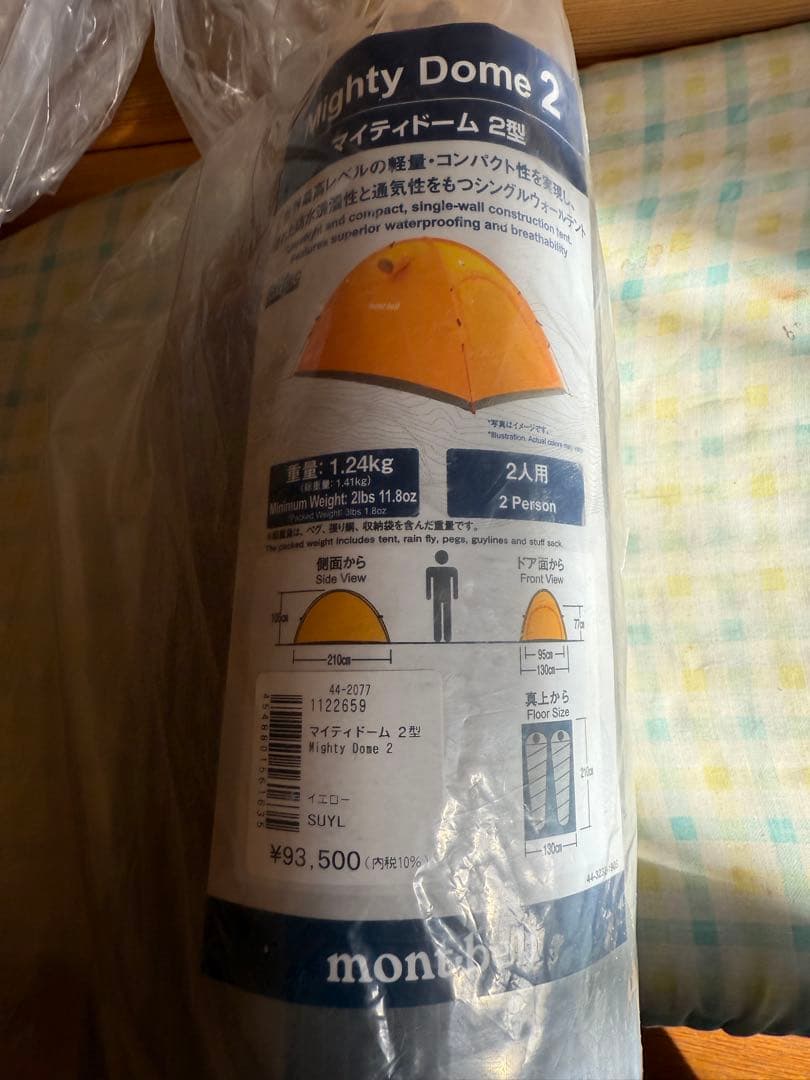 新品未使用Mighty Dome 2 2人用テント mont-bell モンベル＞ Mighty Dome 2 マイティドーム2型 | 中古