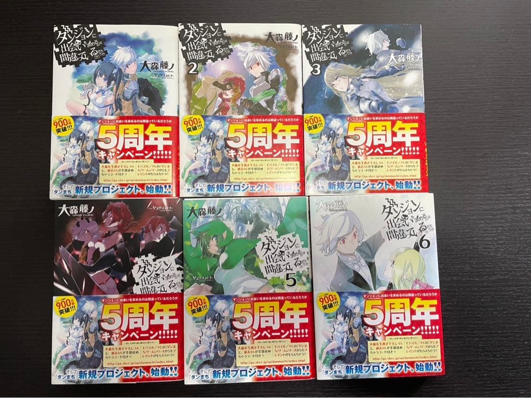限定版あり】ダンまち 1-20 全巻セット - メルカリ