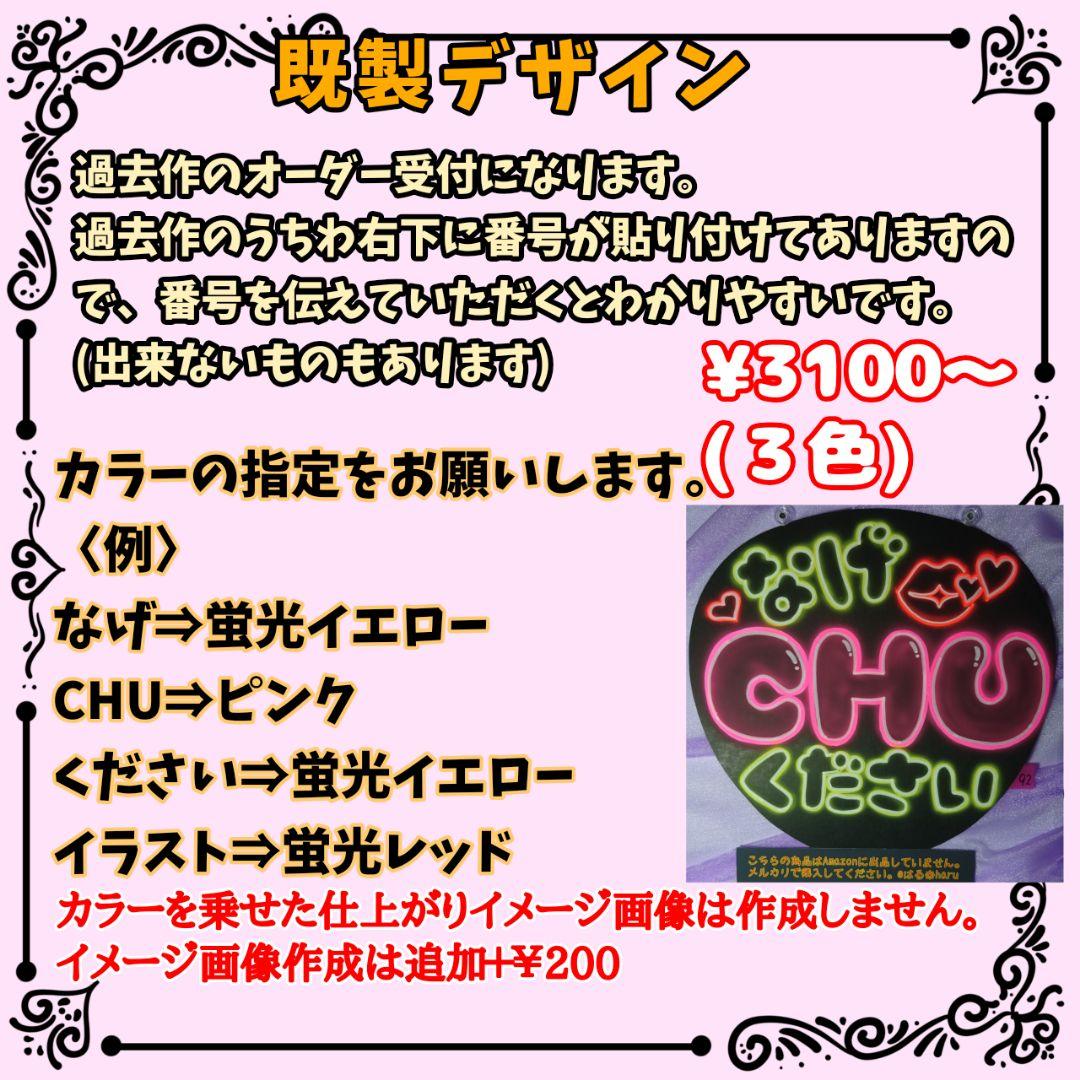 gdnonpy1803様専用ネオンうちわページ - メルカリ