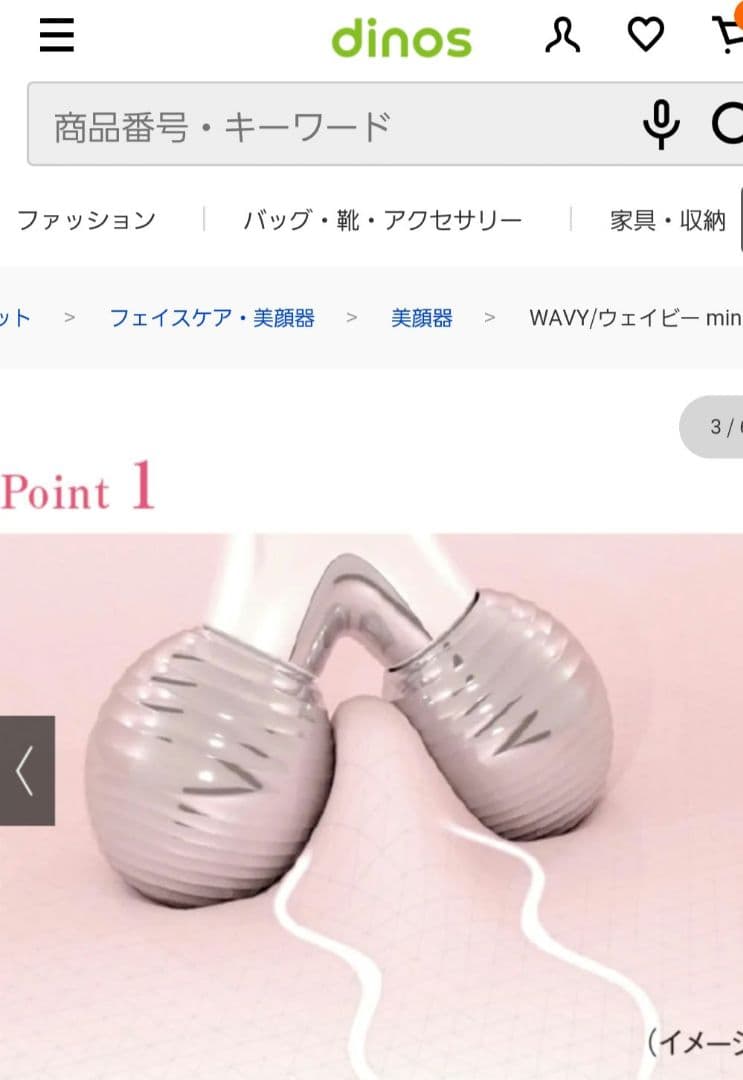 美顔器 ヤーマン 《WAVY mini ウェイビー ミニ EP16W10》