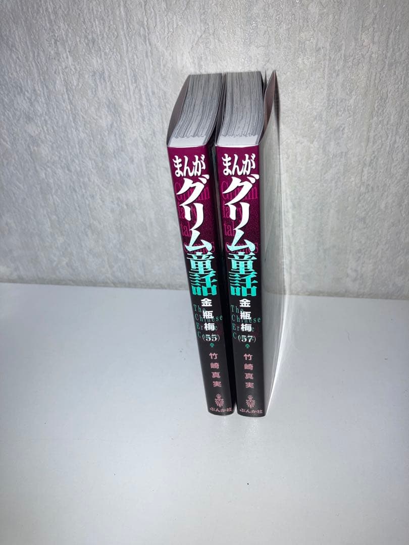 文庫漫画 金瓶梅 きんべいばい 全巻 1〜57巻+関連本13冊 計70冊セット