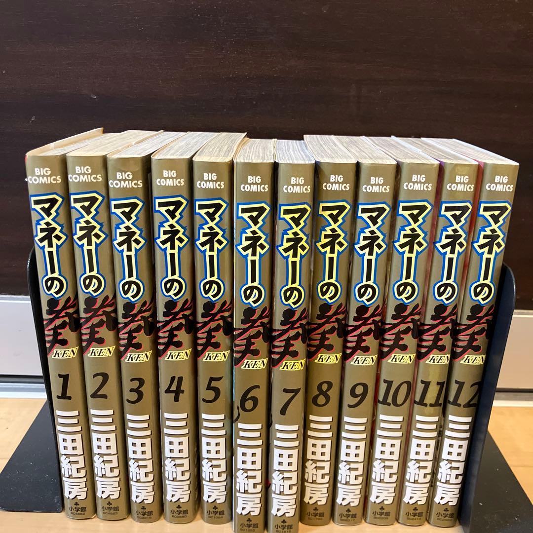 マネーの拳 全巻 Amazon.co.jp: マネーの拳 コミック 全12巻完結セット (ビッグ