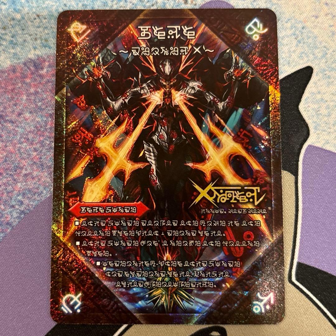 デュエルマスターズ 伝説の禁断 ドキンダムX 禁断文字 シク