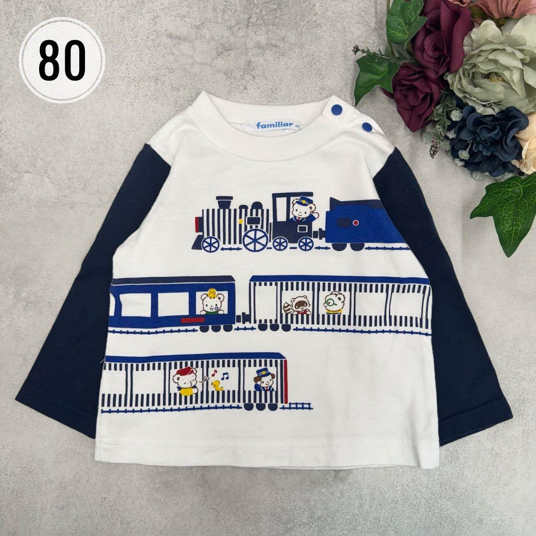 familiarファミリア 長袖カットソー 電車 80cm - メルカリ