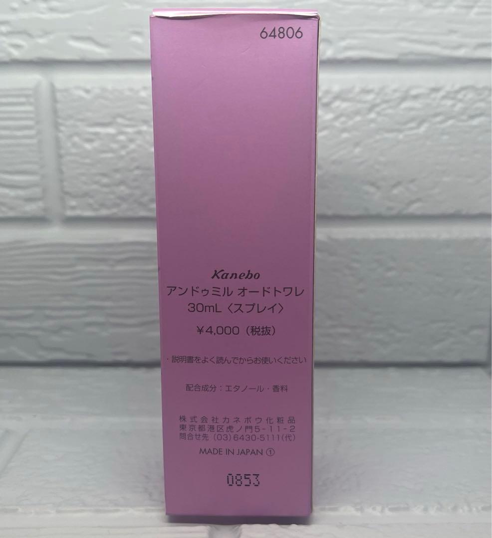 廃盤】カネボウ アンドゥミルオードトワレ 30ml An Deux Mille - メルカリ