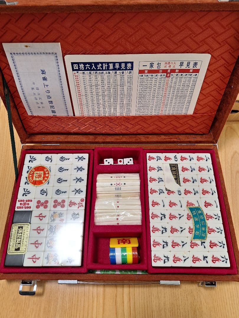 【希少】　麻雀牌 特選手彫 背黒牌 新品 未開封品 キングバード 麻雀牌 背黒牌 最高級 麻雀パイ 昭和