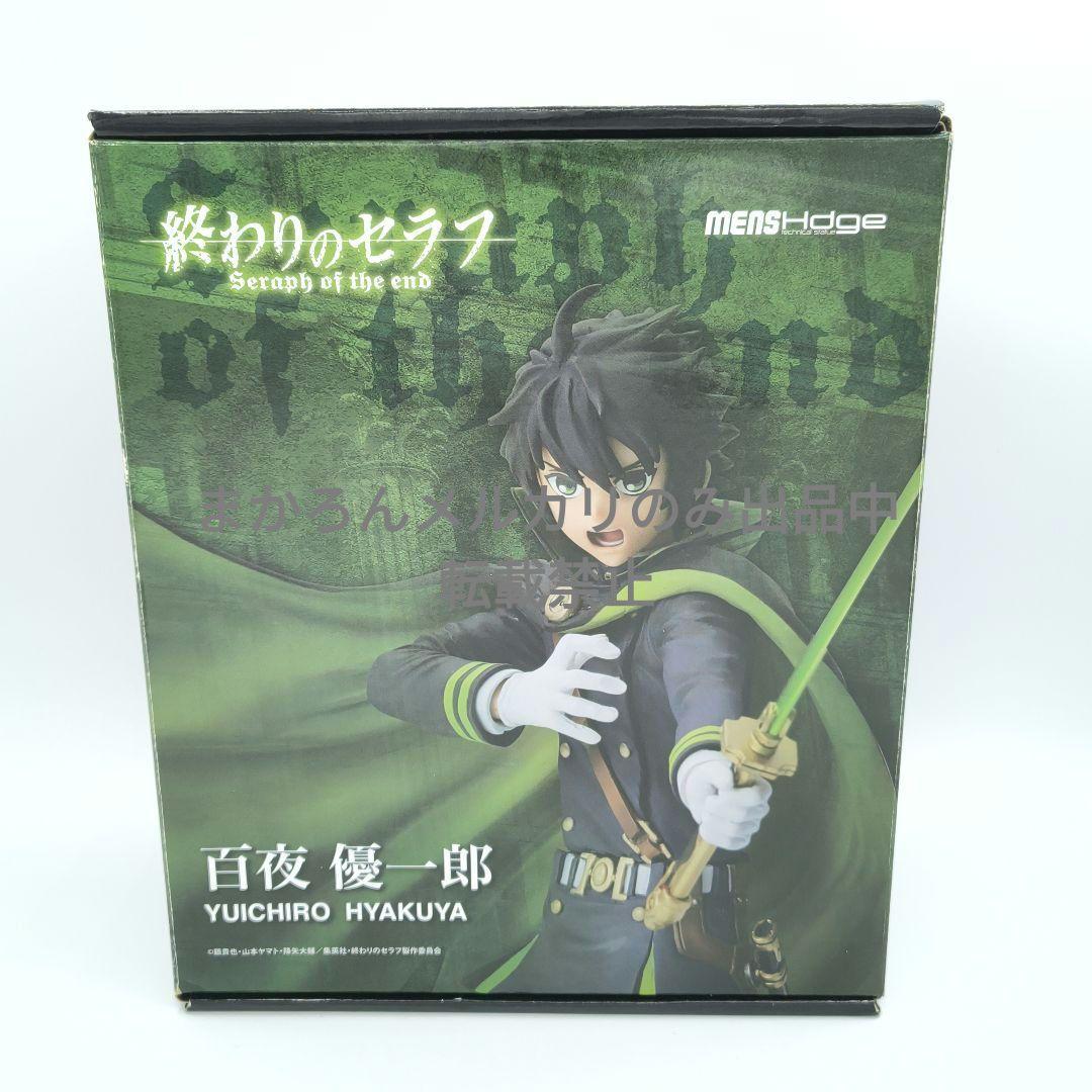 ユニオンクリエイティブ 終わりのセラフ 百夜優一郎 フィギュア mensHdge technical statue No.21 終わりのセラフ 百夜優一郎
