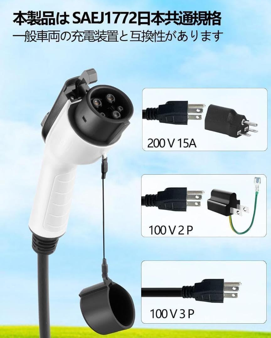 新品未開封 EV充電器 第二世代 5Mケーブル 100V/200V対応 - メルカリ