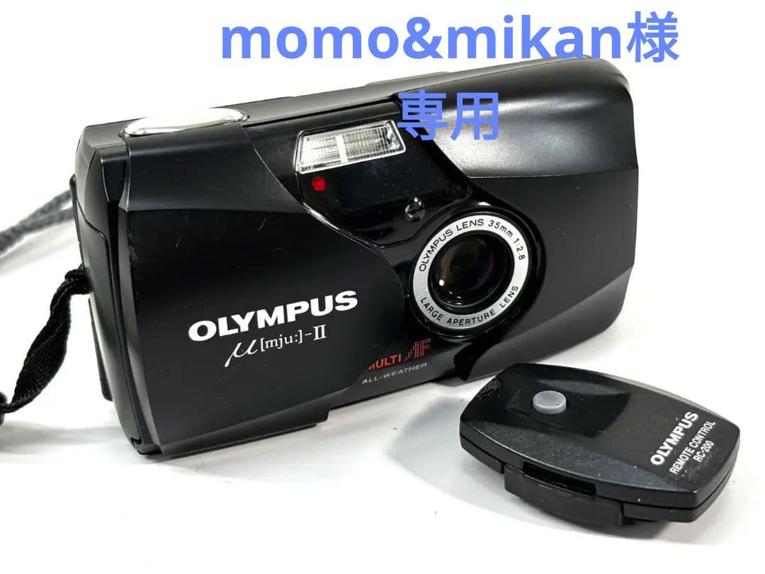 【動作確認済】美品 OLYMPUS μ[mju:]-II オリンパス リモコン付 簡易動作確認】OLYMPUS μ[mju:]-II コンパクトフィルムカメラ 動作確認