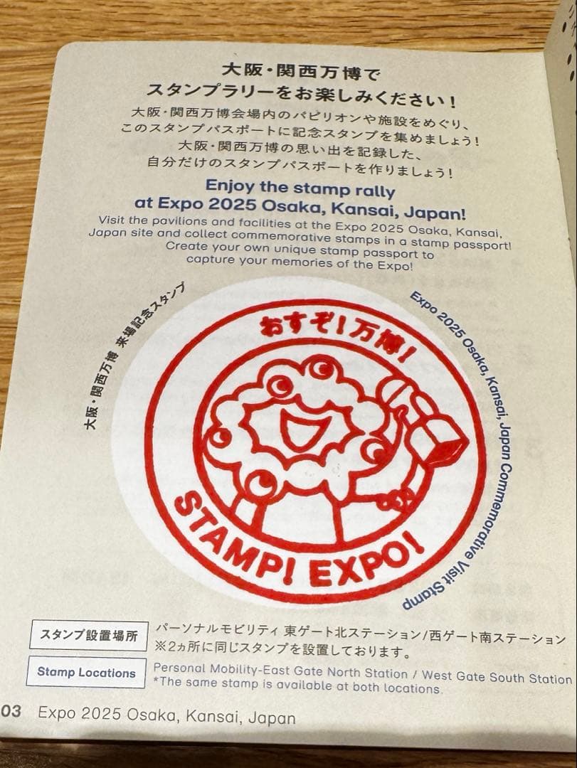 押印120以上 コモンズコンプ】 万博 スタンプパスポート - メルカリ