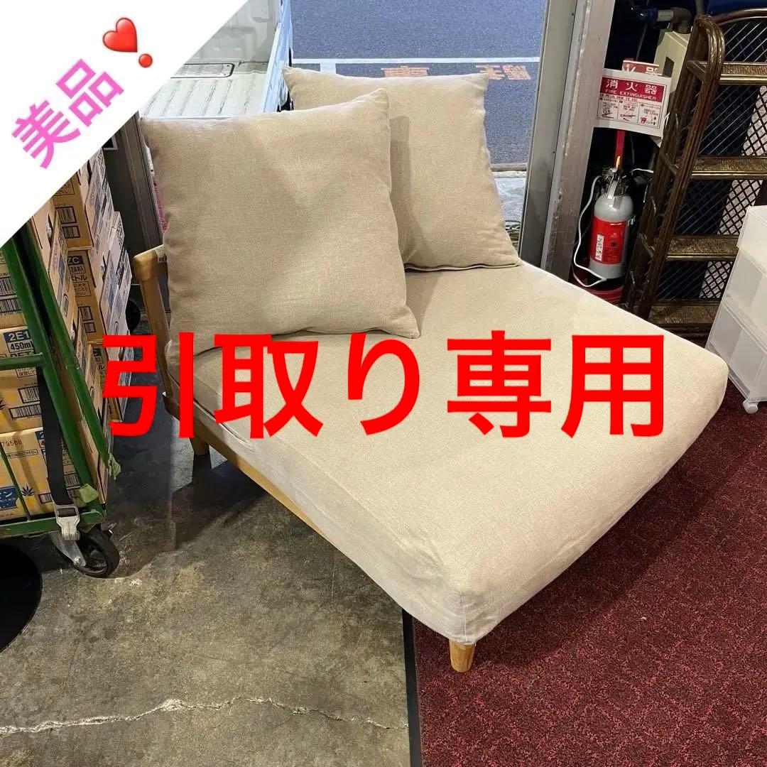 【Re:Ceno（リセノ) 】◇◆1.5人掛けソファ◇◆ナチュラル 1.5人掛けソファー Along ｜家具・インテリア通販 Re:CENO(リセノ)