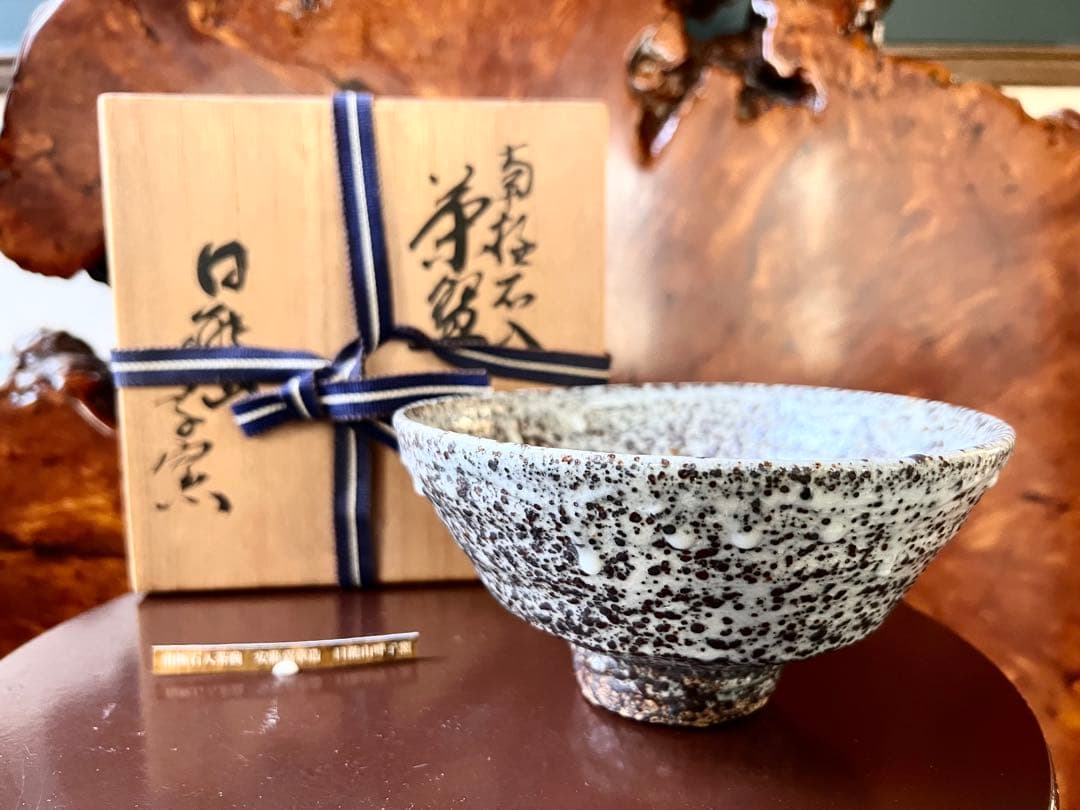 超貴重　南極石(砂)入り茶碗　日能山呼子窯　安藤嘉章造作　一点物　茶道具　レア物 茶道具 抹茶茶碗 天目型 青磁 青結晶 寿泉窯 安藤寿保 : 茶道具いまや