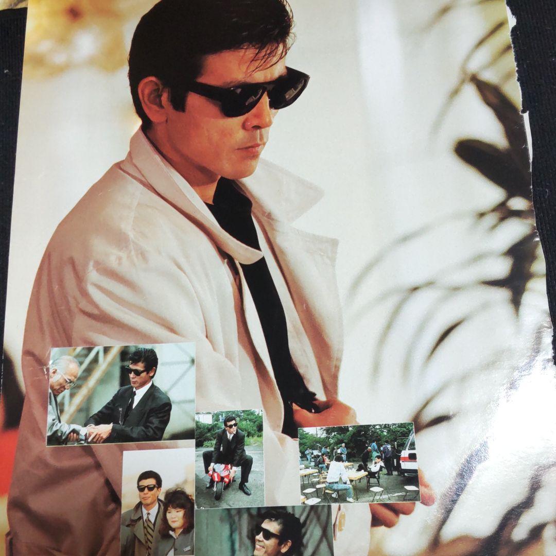 柴田恭兵あぶない刑事密着切り抜き - メルカリ