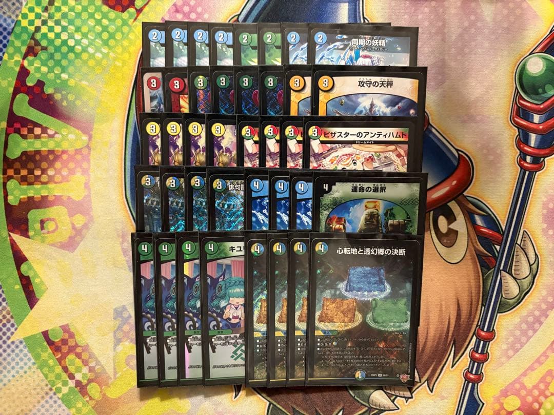 デュエマ トリーヴァダーバンデ デッキ - メルカリ