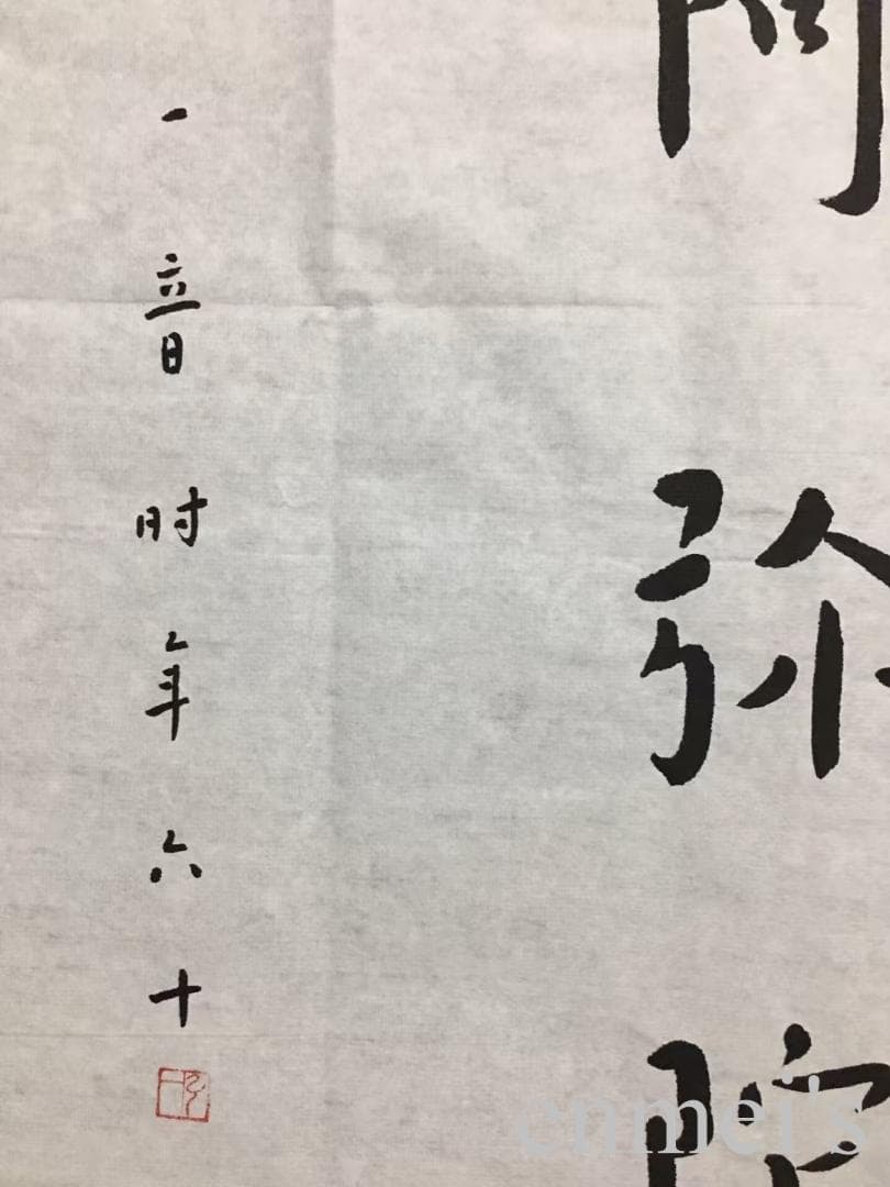 中国古美術・書法三尺画芯・弘一法师印款・文房置物・純手描き・書道品