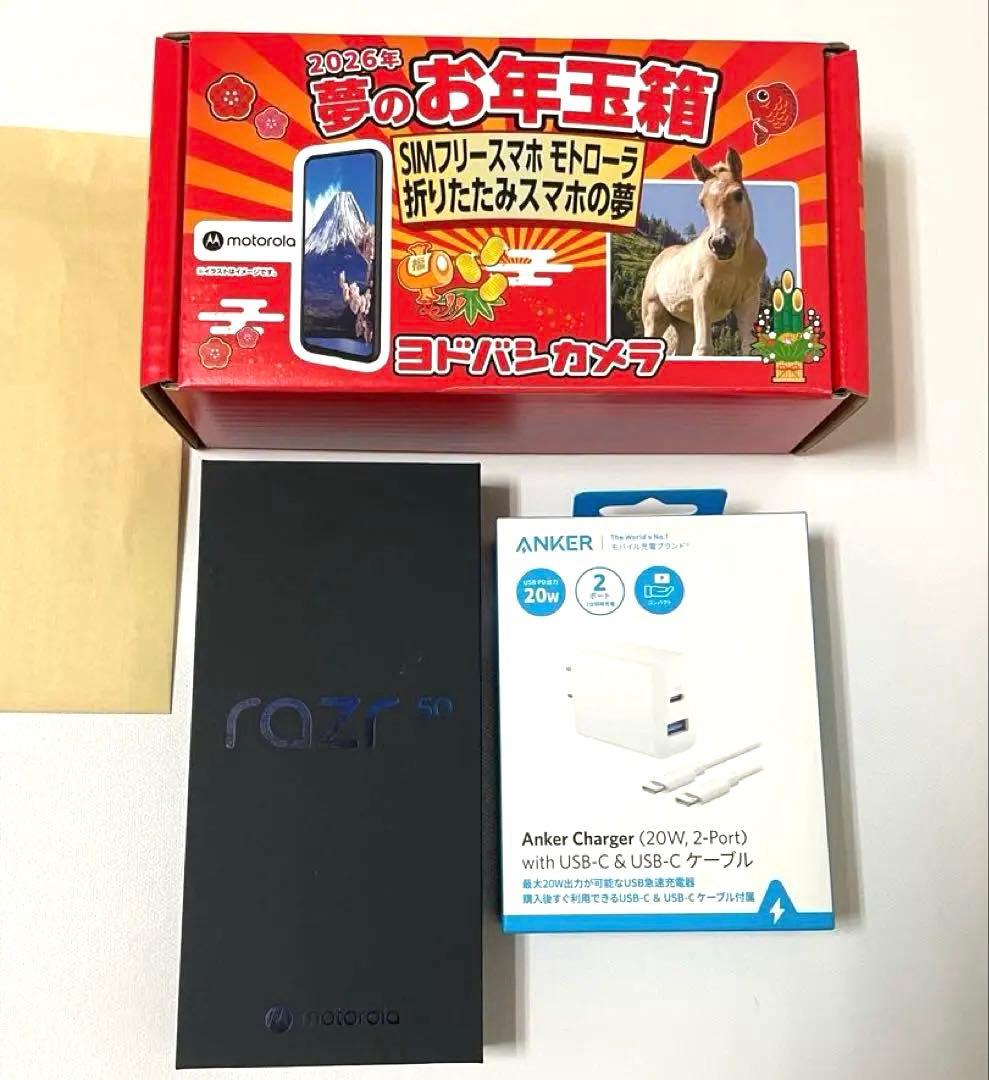 モトローラ razr 50 コアラグレイ　夢のお年玉箱 MOTOROLA モトローラ razr 50 コアラグレイ 夢のお年玉箱 MOTOROLA - メルカリ