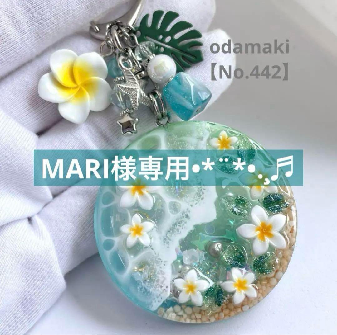 MARIおまとめページ