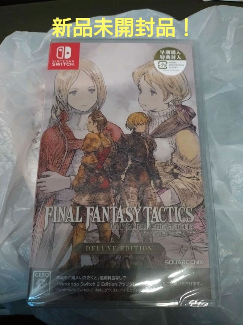 Switch ファイナルファンタジータクティクス - イヴァリース クロニクル… Amazon.co.jp: ファイナルファンタジータクティクス - イヴァリース