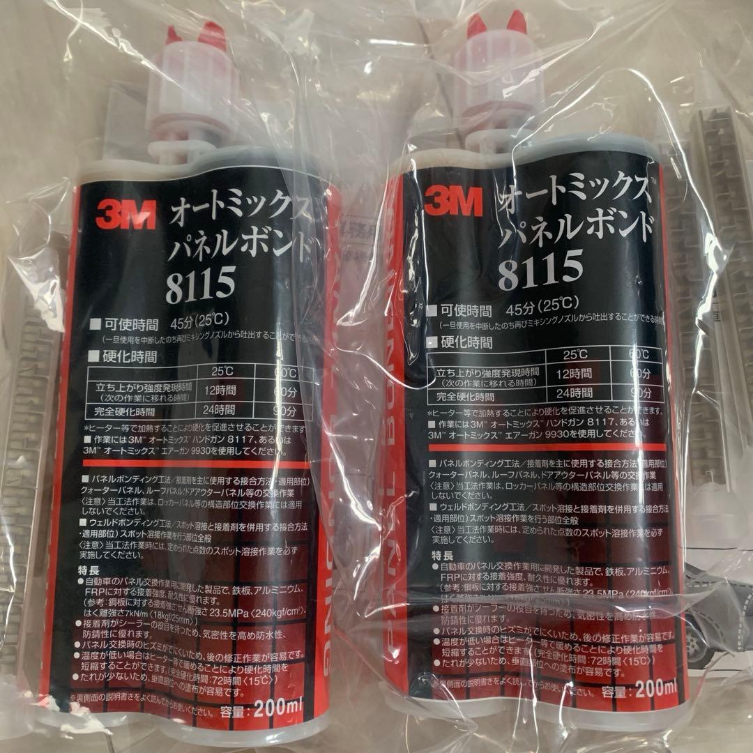 3Mオートミックスパネルボンド 2セット分 新品未使用 ラスト最終値下げ