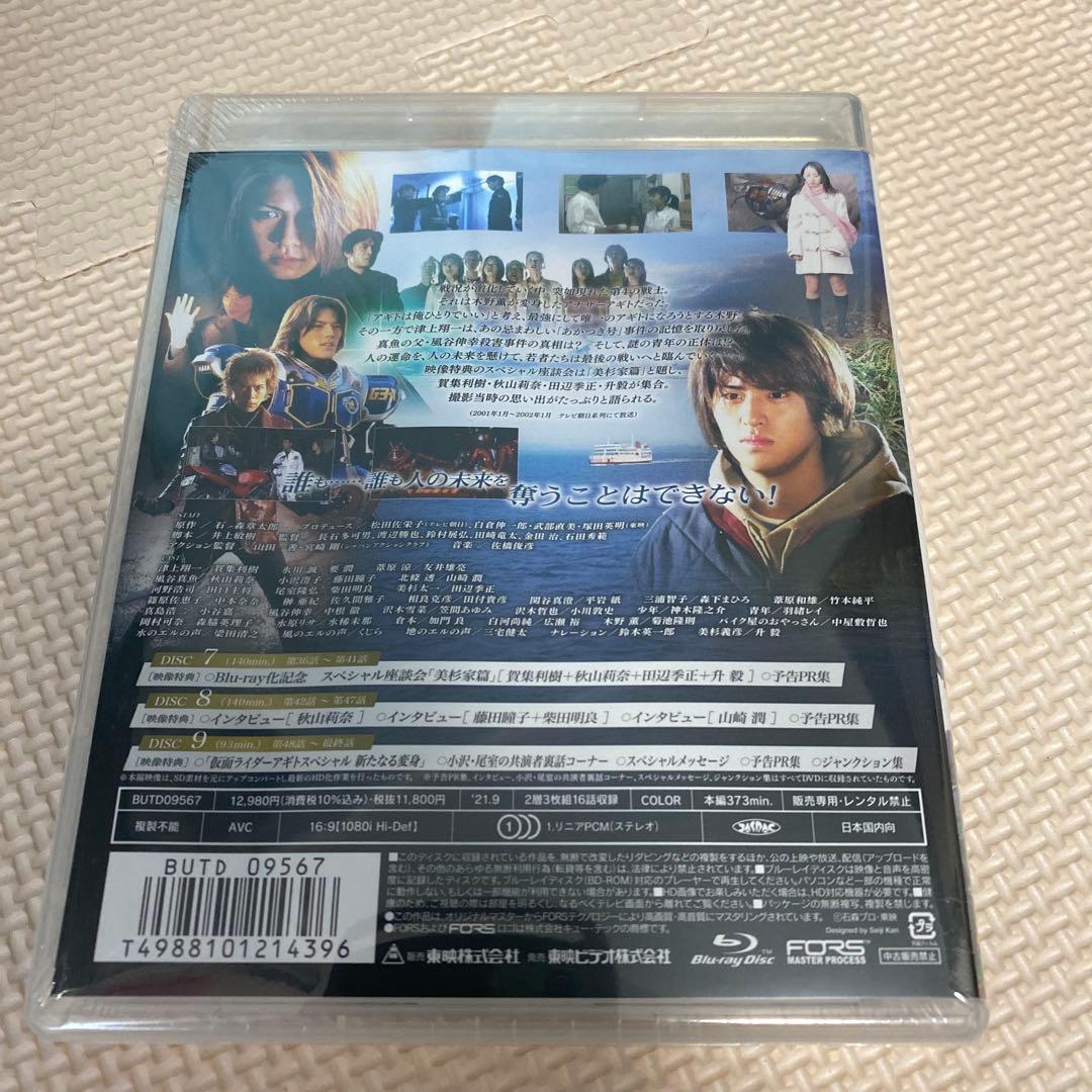 仮面ライダーアギト Blu-ray BOX 1.2.3.ムービー
