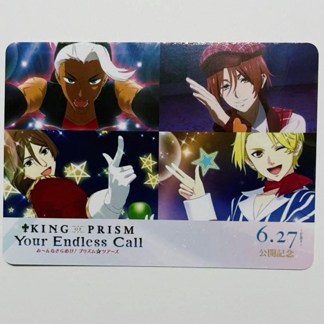 キンツア 入場者特典 氷室聖 法月仁 黒川冷 山田リョウ - メルカリ