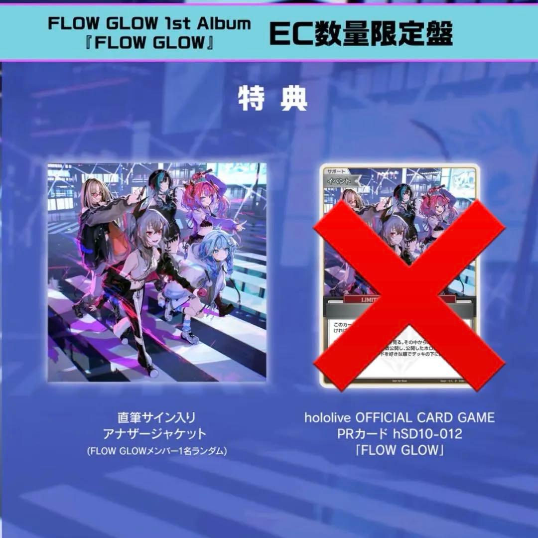 ホロライブ FLOW GLOW 1st アルバム 綺々羅々ヴィヴィ 直筆サイン①