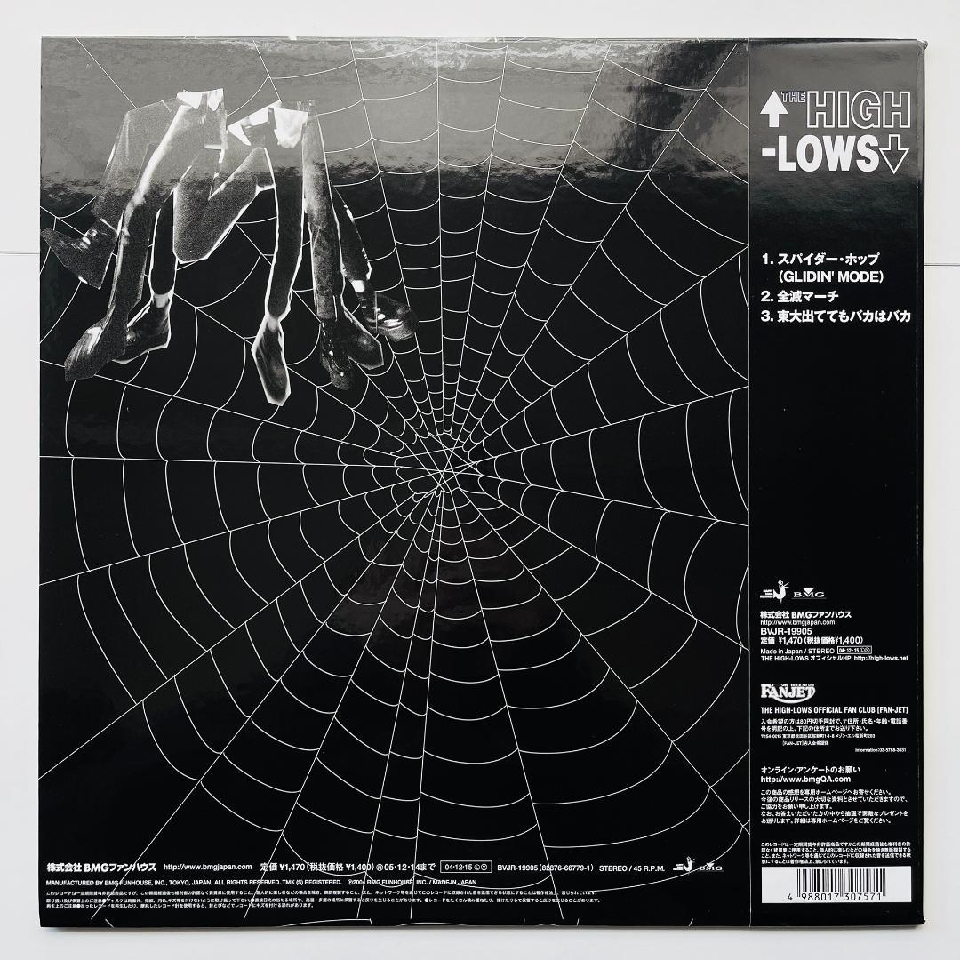 稀少限定盤 レコード〔 ザ・ハイロウズ - スパイダー・ホップ