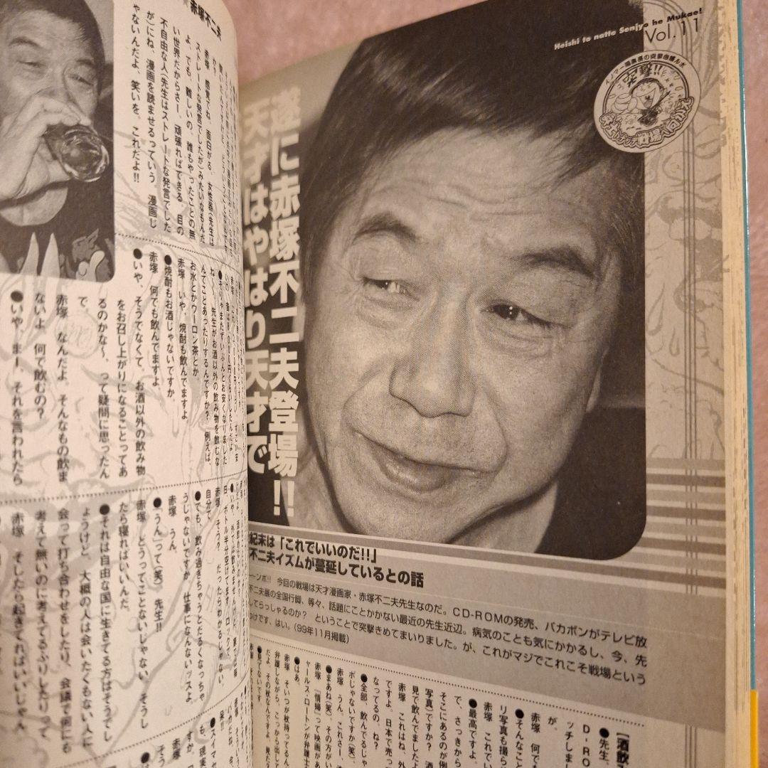 恋のチンチンマンマン　イノマー