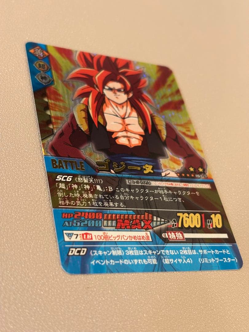 ゴジータ 爆レア 161-Ⅱ ドラゴンボールデータカードダスz2