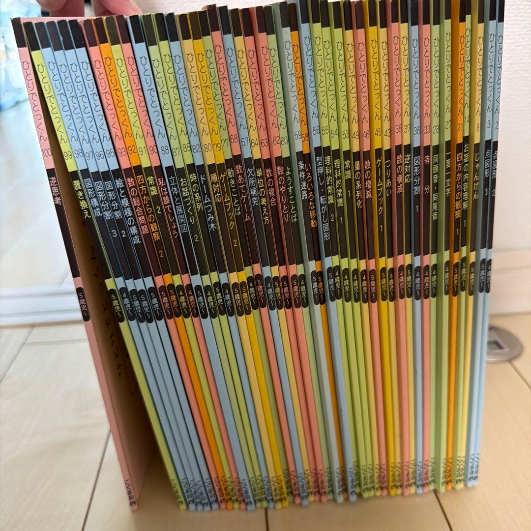 ひとりでとくもん 幼児学習教材 全44冊 くもんの幼児ドリルシリーズ – くもん出版