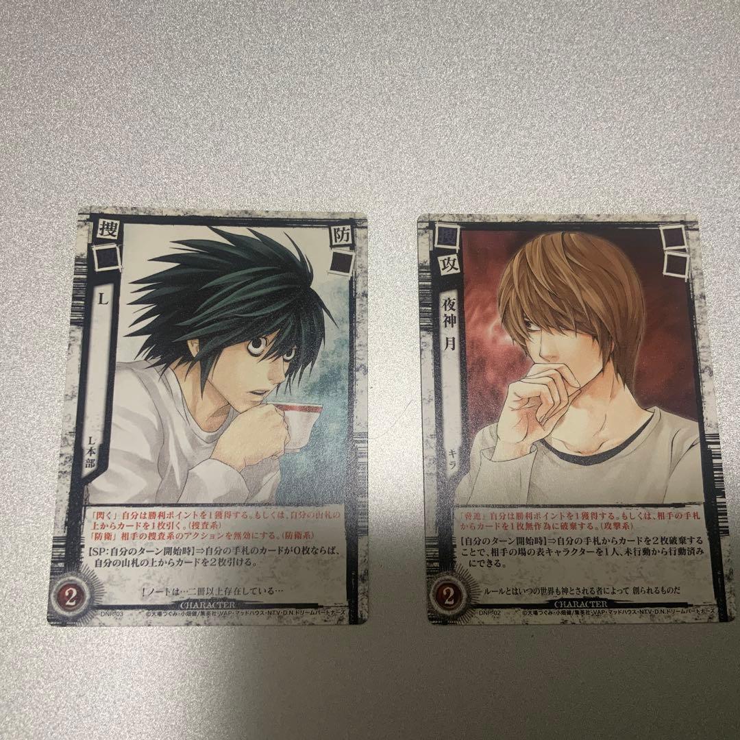 DEATH NOTE トレーディングカードゲーム 夜神月 L(プロモ) - メルカリ