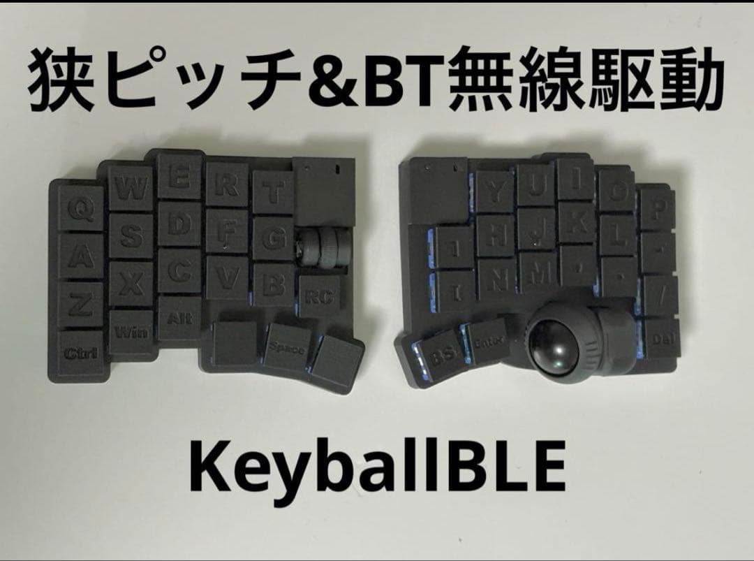 17mm狭ピッチ無線KeyballBLE 42key 完成品 - メルカリ