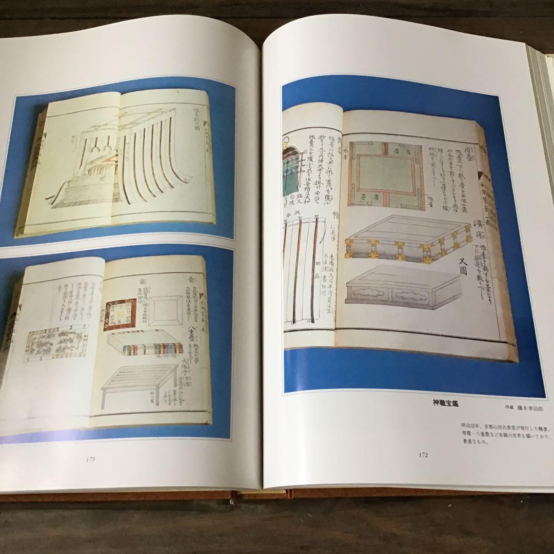 畳技術大図鑑」 #50 - メルカリ