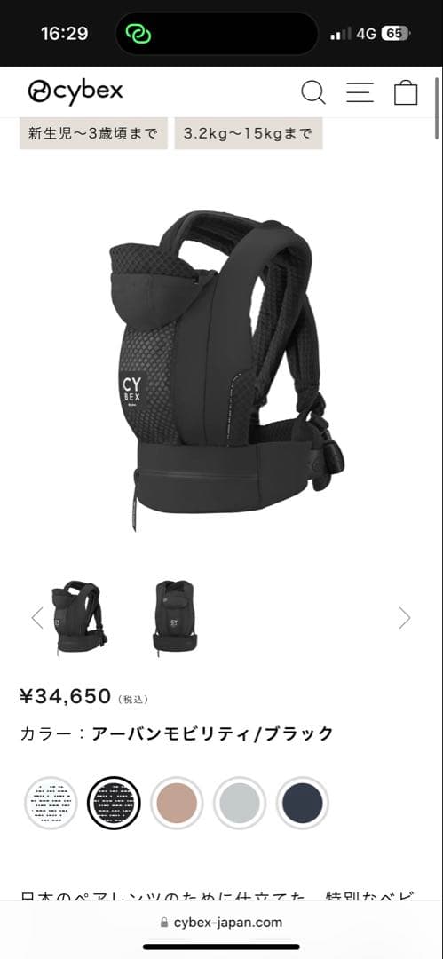 Cybex 抱っこひも アーバンモビリティ ブラック cybex サイベックス コヤ キャリア / アーバンモビリティブラック