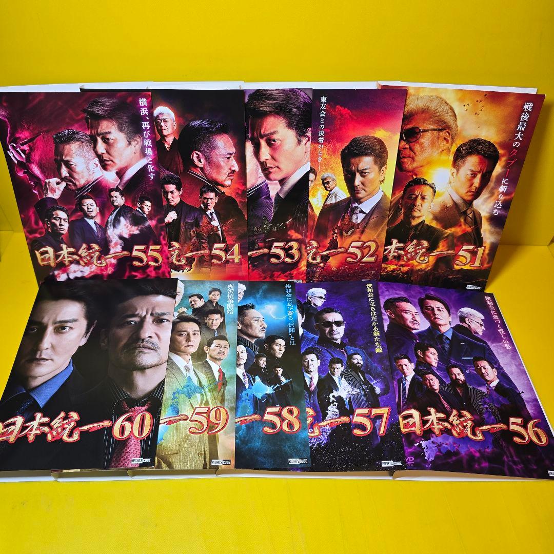 日本統一　DVD 10巻まとめ　Vol.51〜60巻　全10巻セット