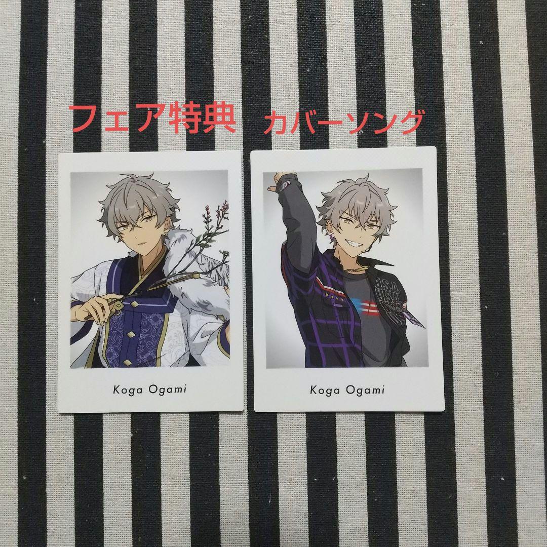 あんスタ ゆうた ぱしゃっつ カバーソング TRIP 9周年 7周年 笑門来福