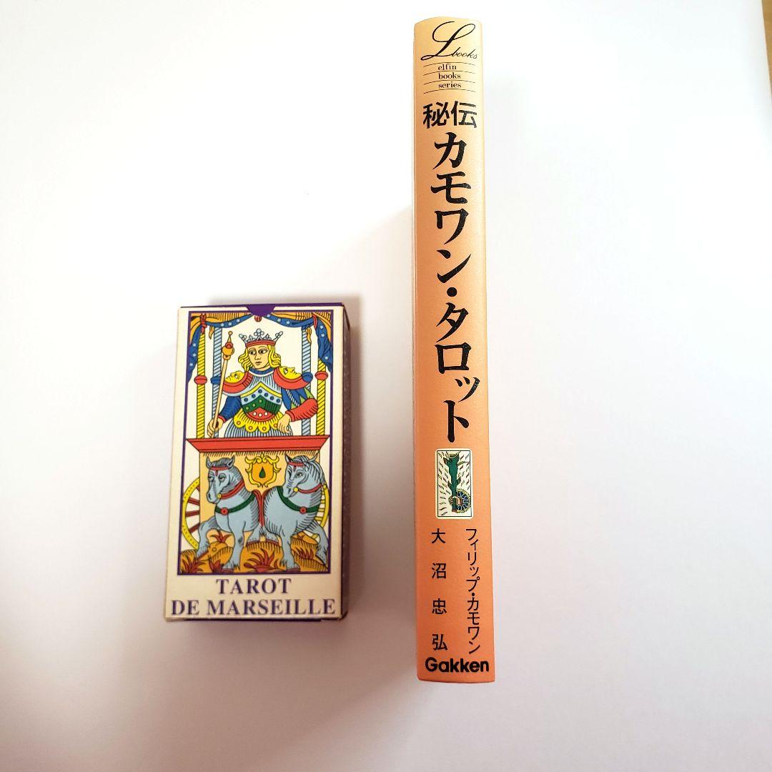 絶版・美品】秘伝カモワン・タロット 日本語解説本付き - メルカリ