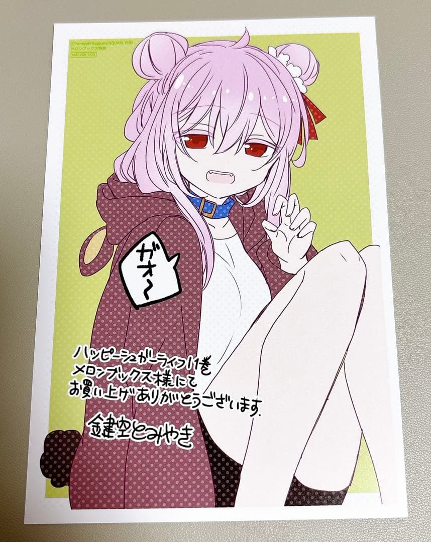 ハッピーシュガーライフ 11巻 メロンブックス特典 イラストカード 松坂