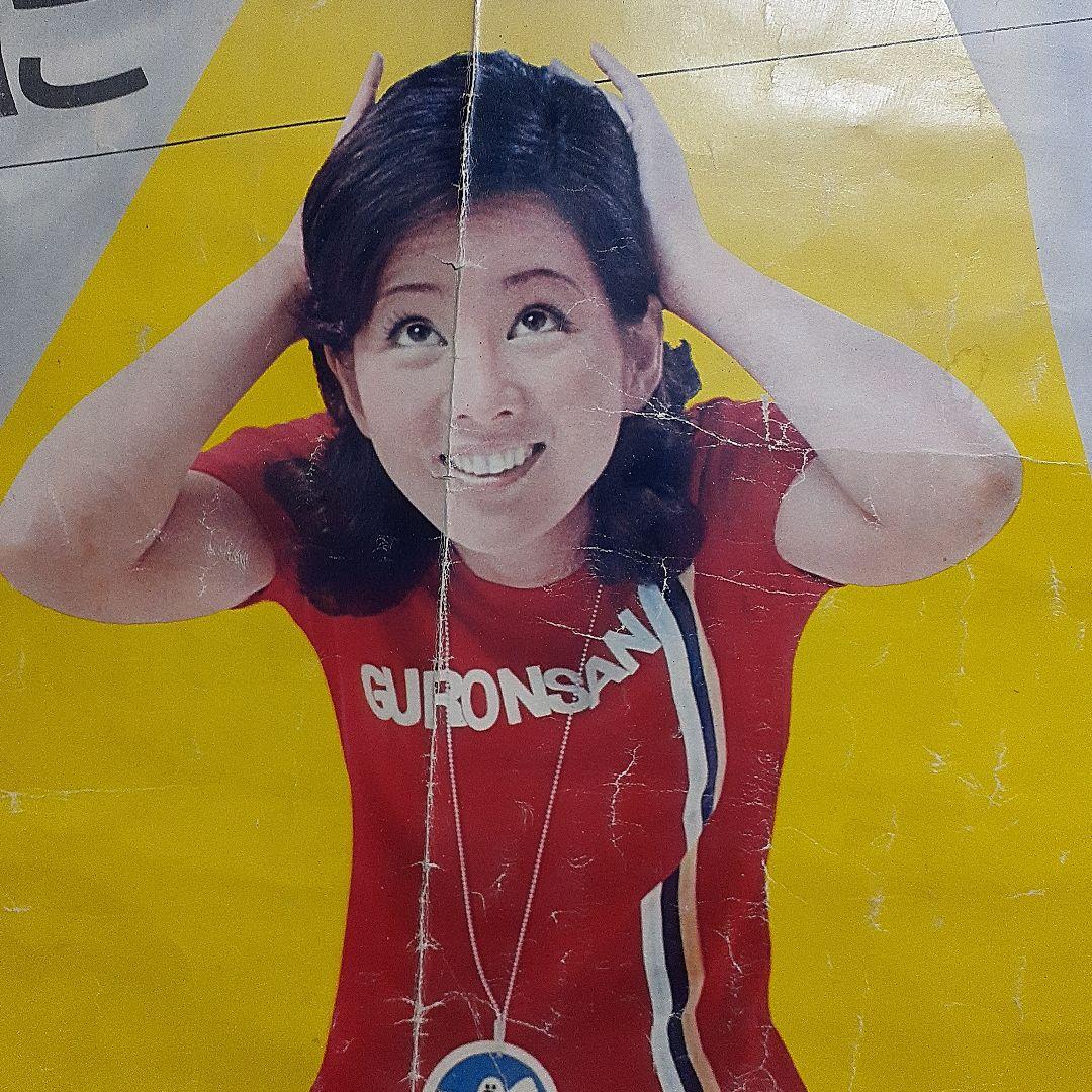 吉永小百合広告ポスター 珍品 - メルカリ