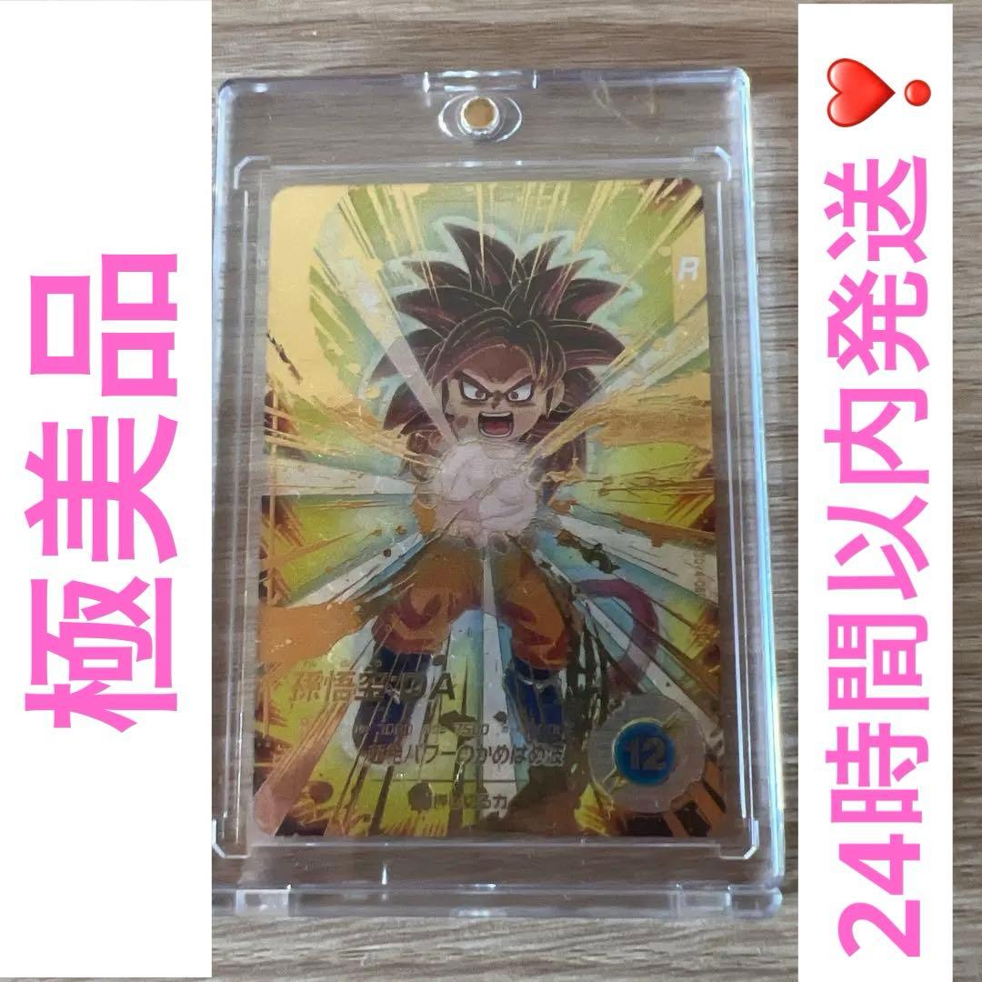 孫悟空：DA sdv4-060 GDR+ SDV4-060 孫悟空：DA GDR | ドラゴンボールスーパーダイバーズ,通常