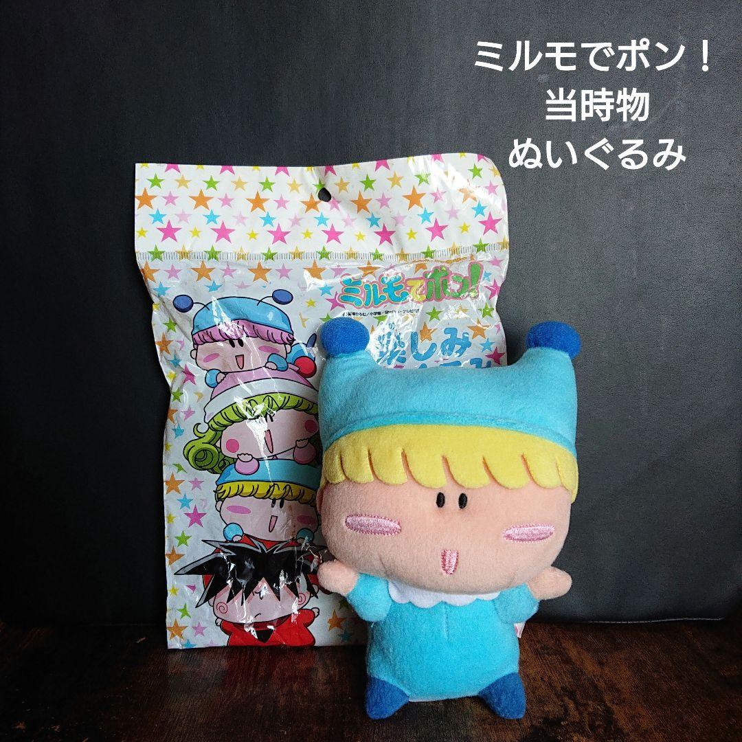 ミルモでポン！ ミルモ ぬいぐるみ スクラッチ レア - メルカリ