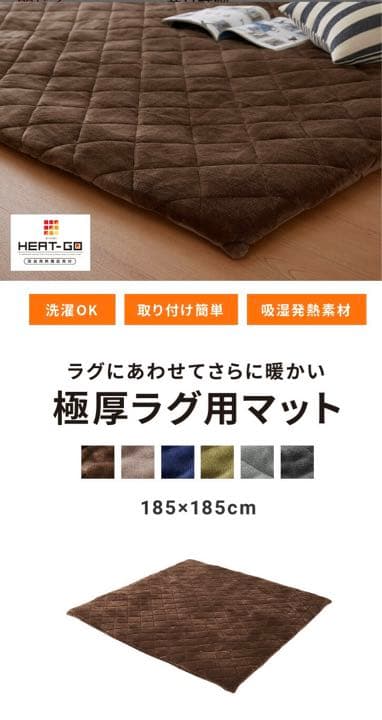 開封済未使用こたつ185ラグカバー2畳ジャパネットモリリン6層ラグ 極厚