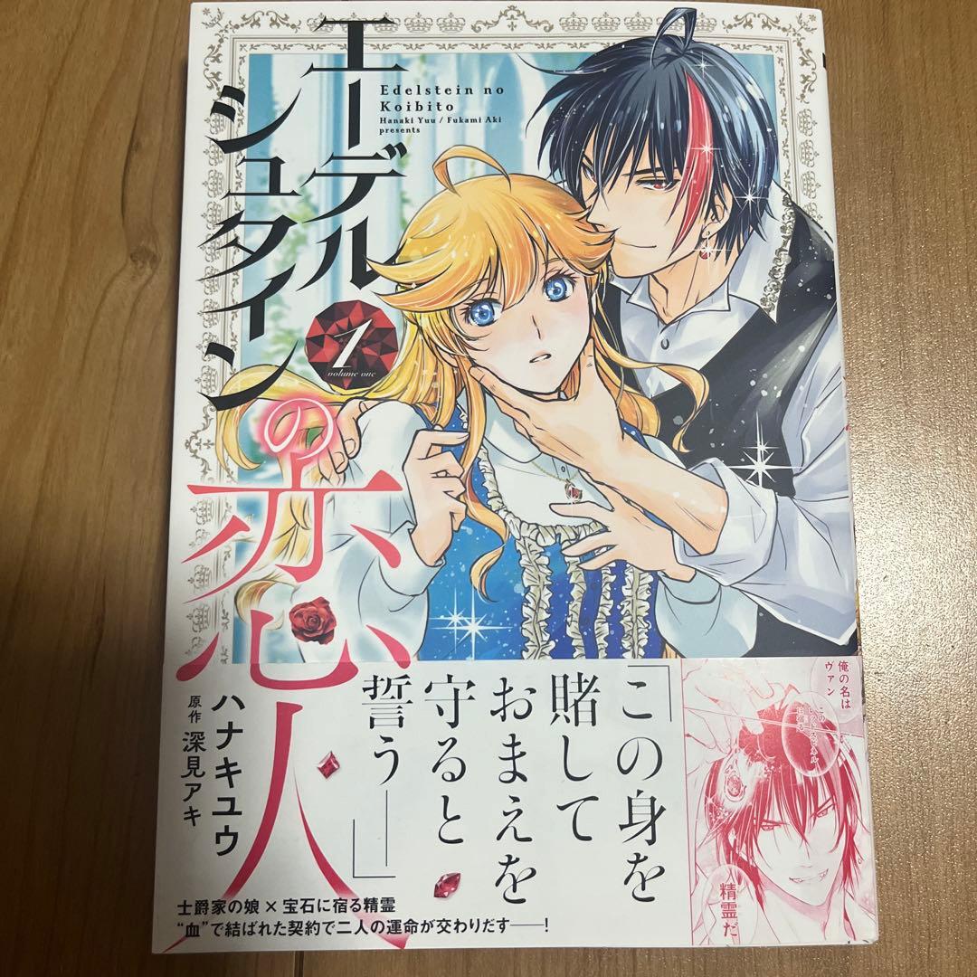 8️⃣愛されないと死亡エンドな転生モブですが、一番避けたい最凶王子に体ごと溺愛…他