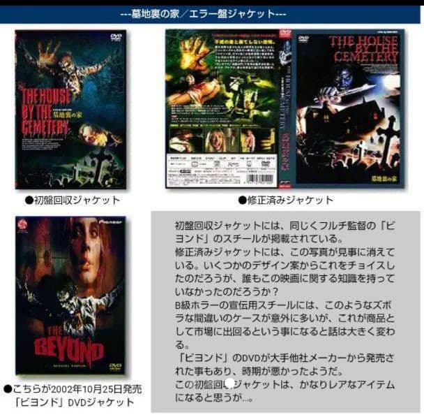 初盤回収ジャケット版 新品、未開封‼️【廃盤】墓地裏の家('81伊