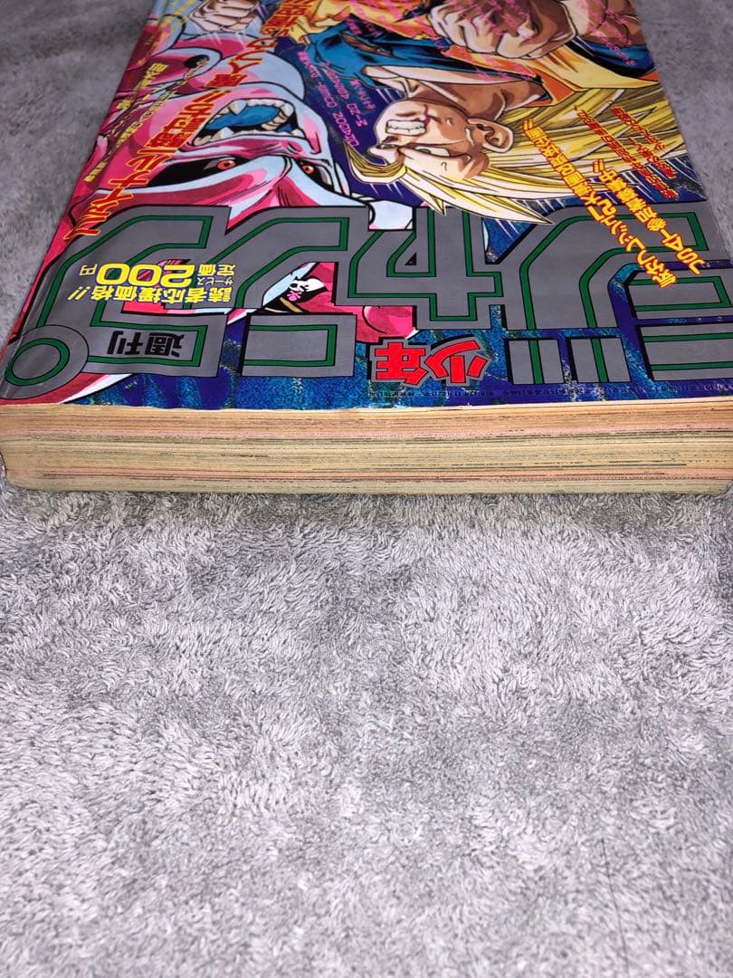 週刊少年ジャンプ1995年 17号 ドラゴンボール表紙&巻頭カラー - メルカリ