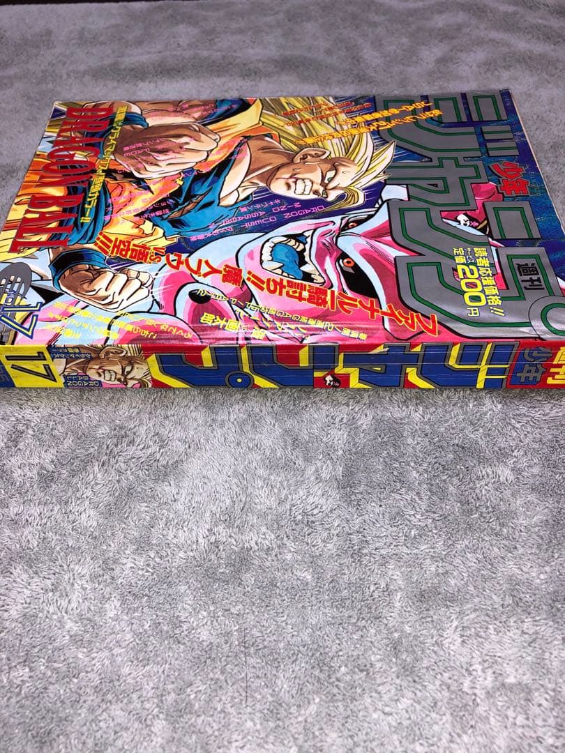 週刊少年ジャンプ1995年 17号 ドラゴンボール表紙&巻頭カラー - メルカリ