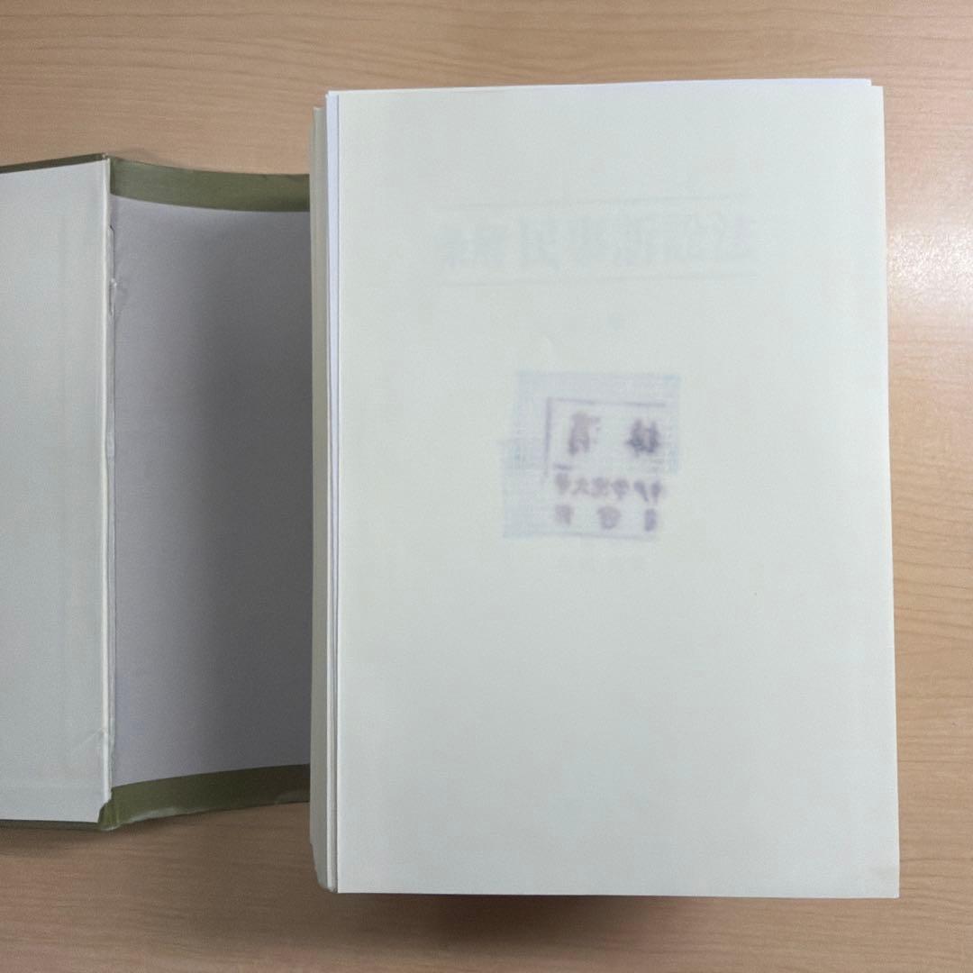 条解民事訴訟法 第2版 裁断済み - メルカリ