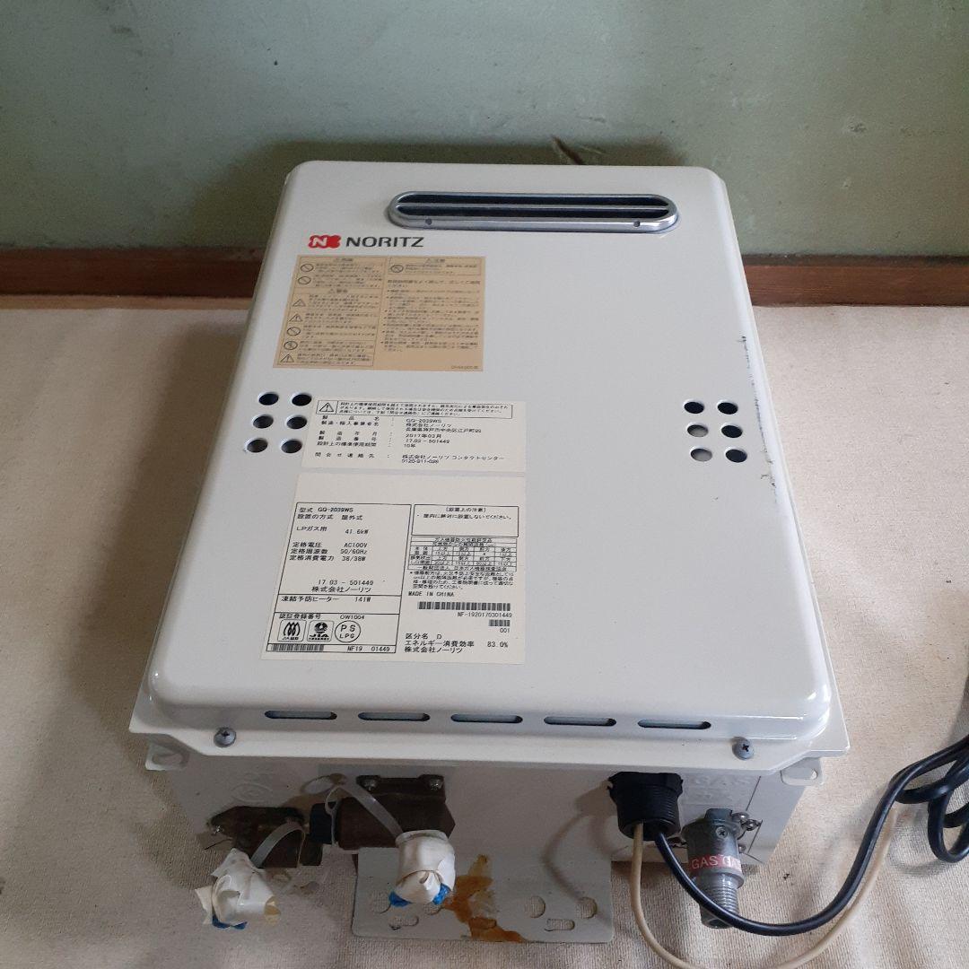 ノーリツ　LPガス用給湯器　GQ-2039WS ノーリツ（NORITZ） [GQ-2039WS-1]≪品コード：018CCNA≫ノーリツ 給湯