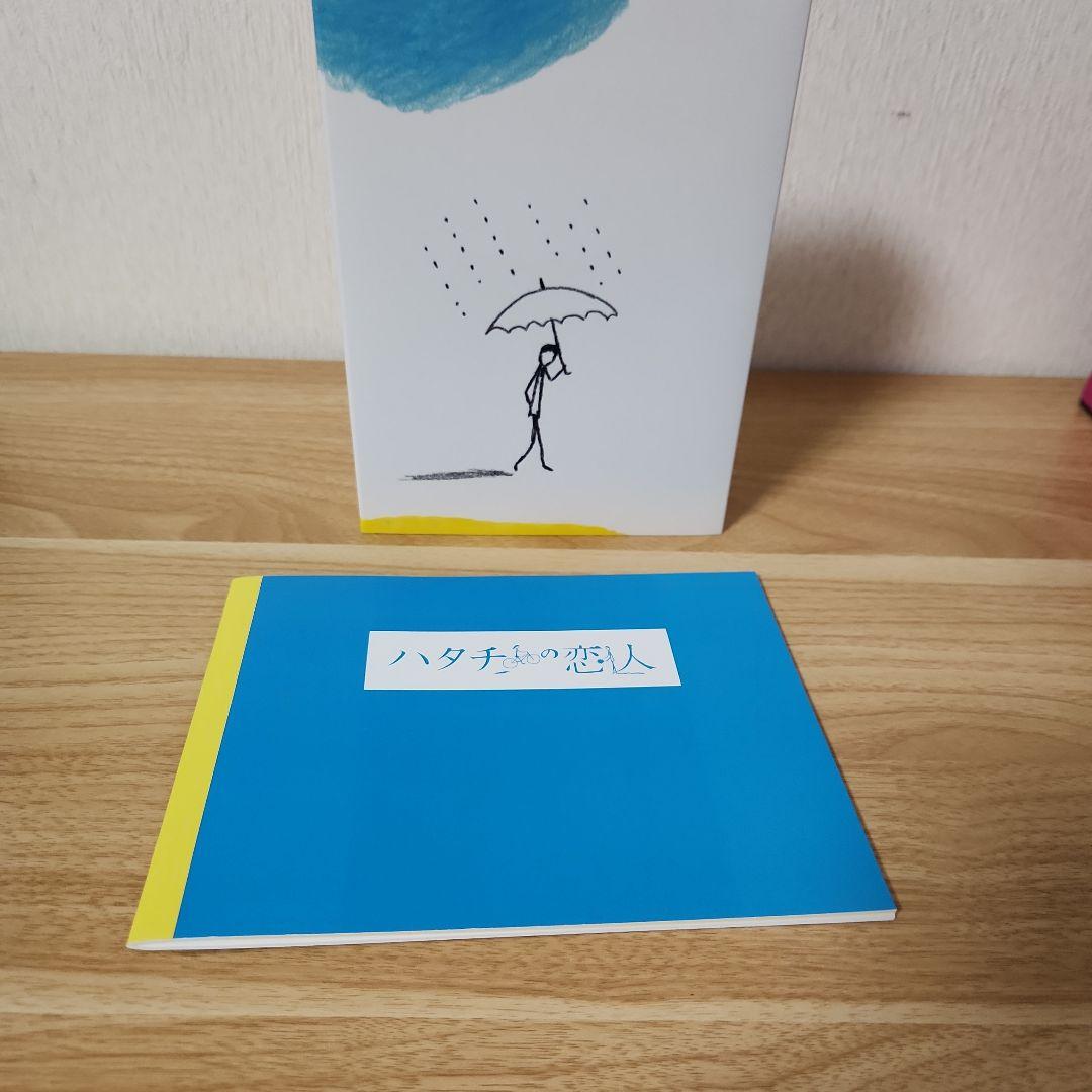 ハタチの恋人 DVD-BOX〈6枚組〉